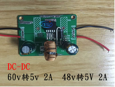 电动车60V 48v转5v降压模块芯片