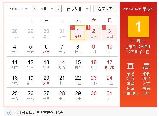 公司2015年网站改版公告